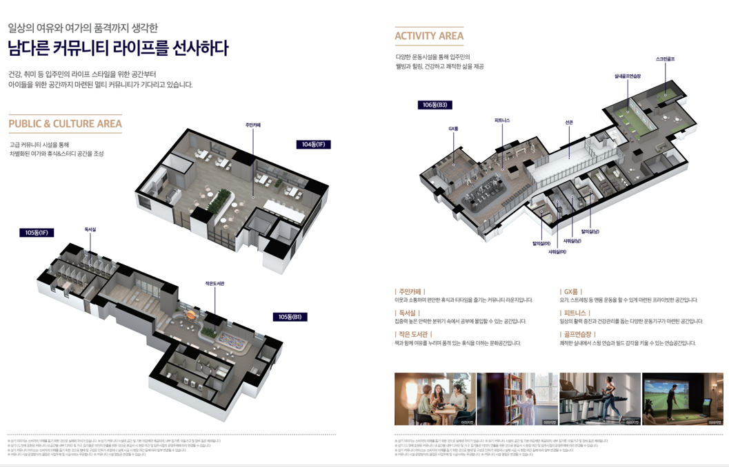 두산위브더제니스 부천 커뮤니티 특화 공간