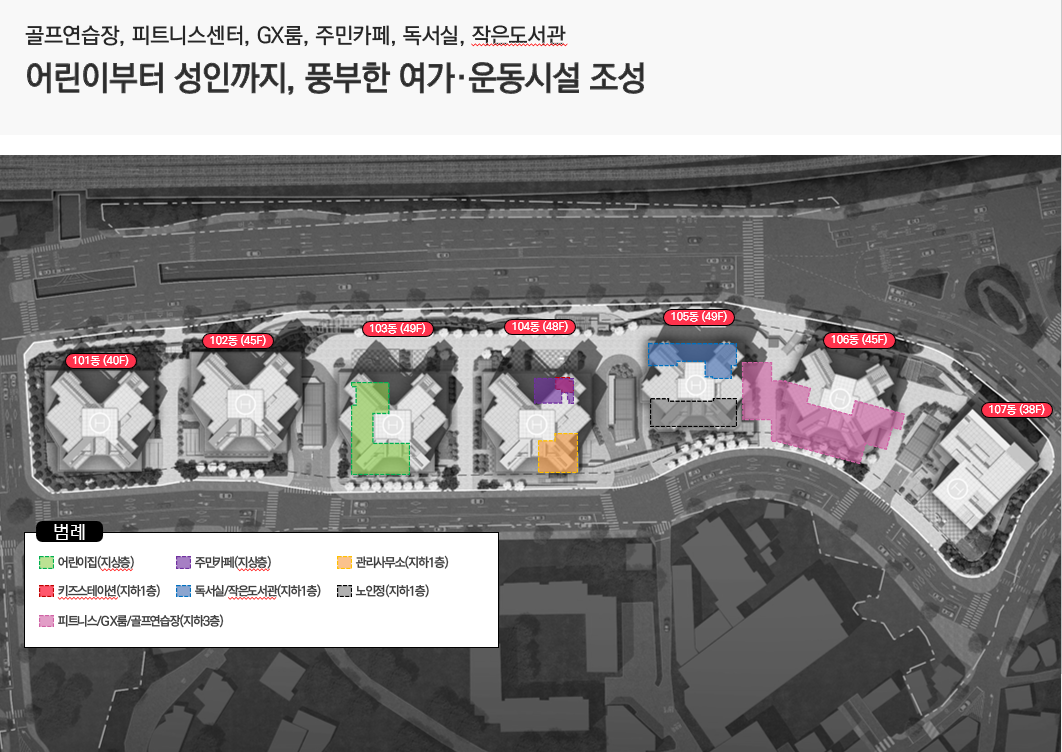 두산위브더제니스 부천 커뮤니티 특화시설 배치